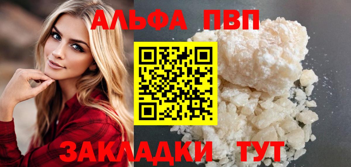 A PVP Соль Солнечногорск