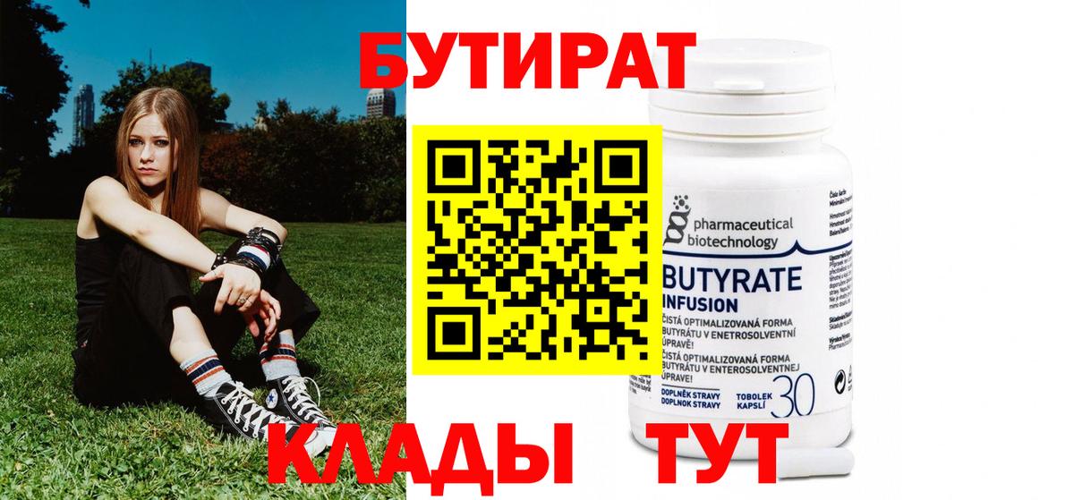 БУТИРАТ жидкий экстази Солнечногорск
