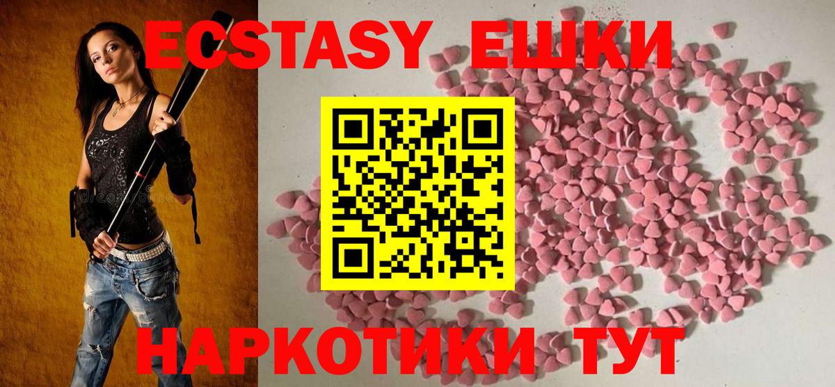 Ecstasy VHQ Солнечногорск