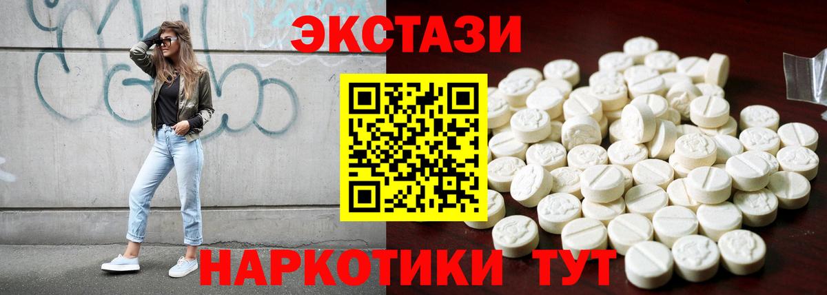ЭКСТАЗИ  OMG   Вход с VPN  Солнечногорск  Экстази DUBAI  Экстази MDMA 