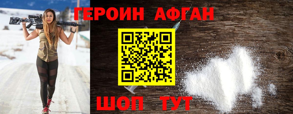 Героин  Героин Heroin  Вход с VPN  Солнечногорск 