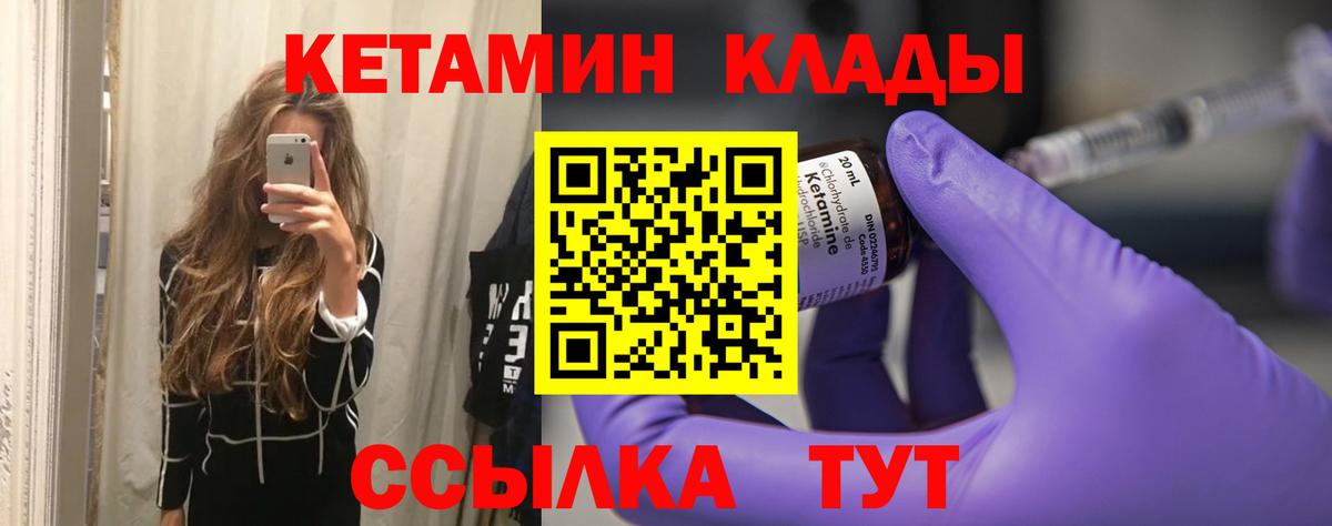 Солнечногорск  КЕТАМИН VHQ  КЕТАМИН ketamine  Вход с VPN 