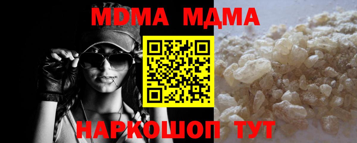 МДМА Molly  MDMA молли  Вход с VPN  Солнечногорск 