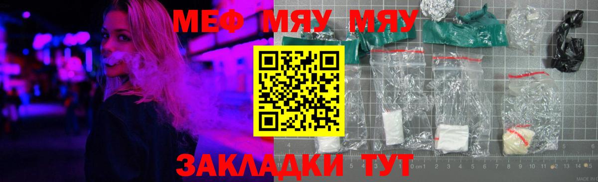 Меф mephedrone  МЯУ-МЯУ мука  Мефедрон  Солнечногорск  Вход с VPN 