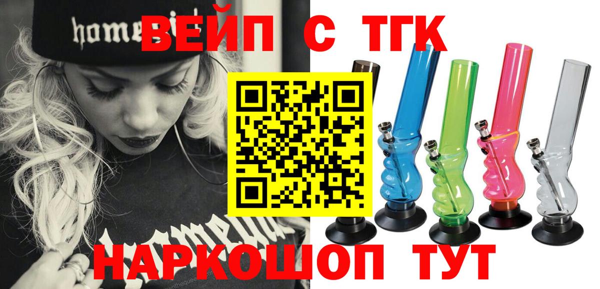 Солнечногорск  Дистиллят ТГК Wax  Дистиллят ТГК концентрат  Вход с VPN 