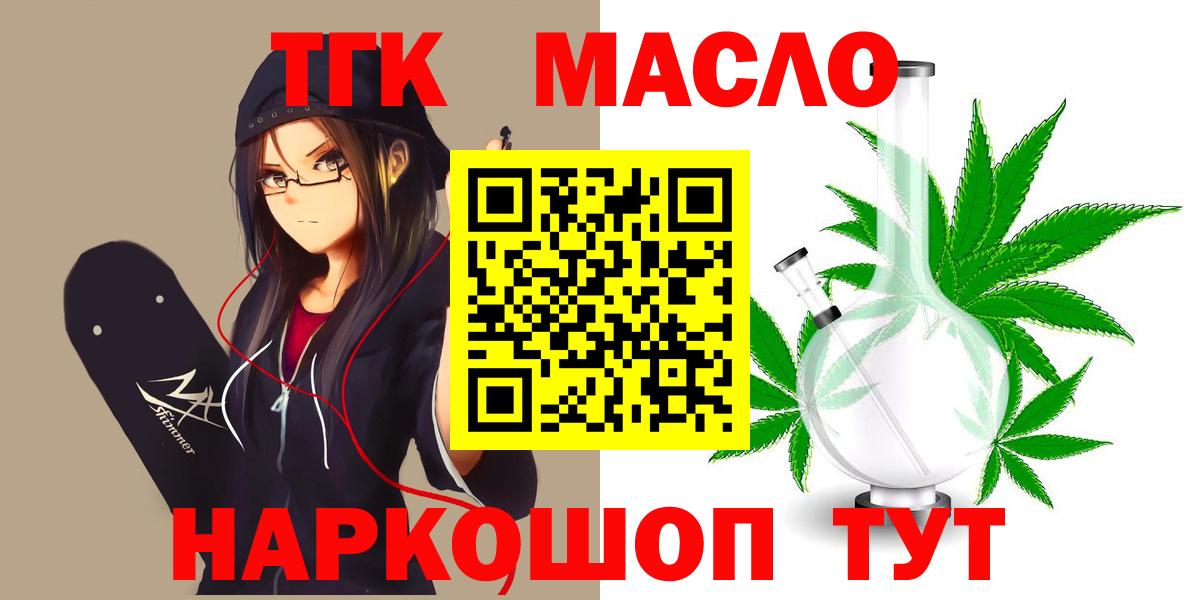 ТГК вейп с тгк Солнечногорск